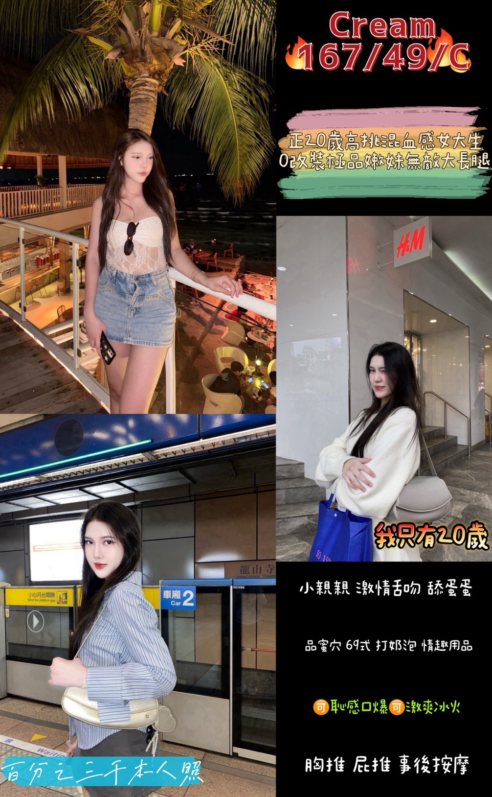 彰投定點 丹清 158/34D/22 瑜伽老師助理